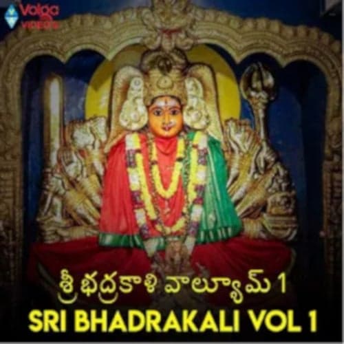 Sri Bhadrakali, Vol. 1