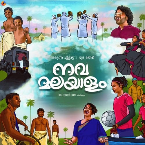 Nava Malayalam (feat. Bhadra Rajin)
