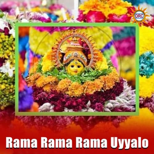 Rama Rama Rama Uyyalo