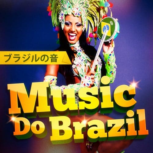 Music Do Brazil (ブラジル ジェネレーション フィーリング)