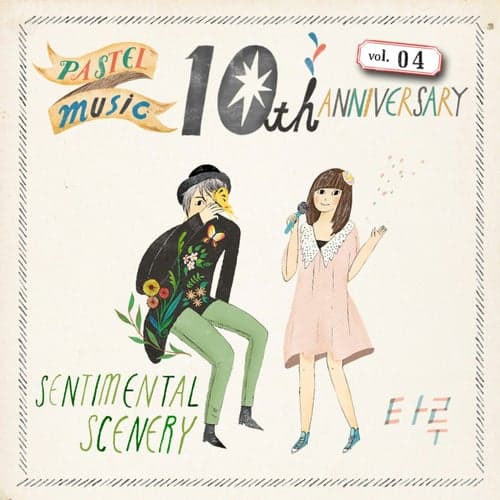 Ten Years After : 4th Single (10th Anniversary Pastel Music) - Single
