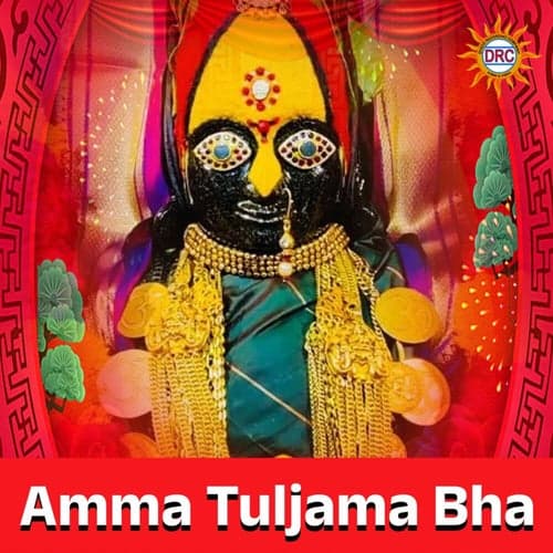 Amma Tuljama Bha