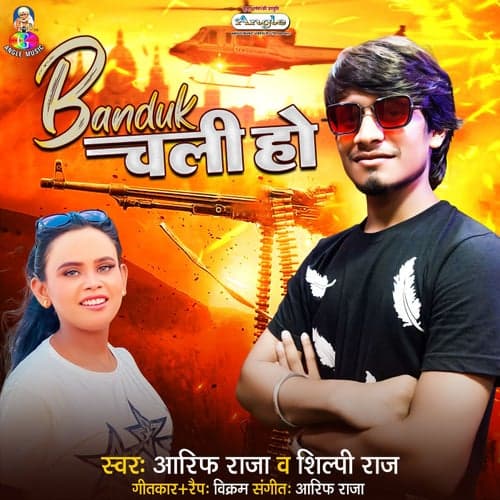 Banduk Chali Ho