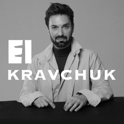 EL Кравчук