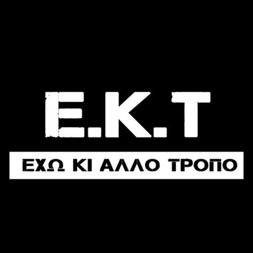 E.K.T. (Exo Kiallo Tropo)