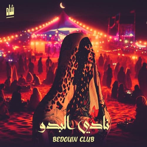 Bedouin club