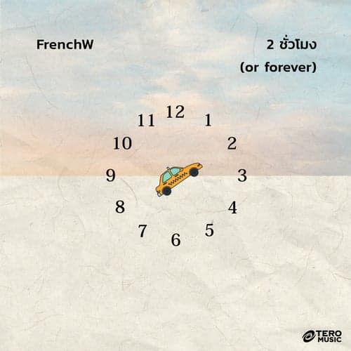 2 ชั่วโมง (or forever)