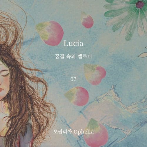 LUCIA : 꿈결 속의 멜로디 ep.02 [Single]