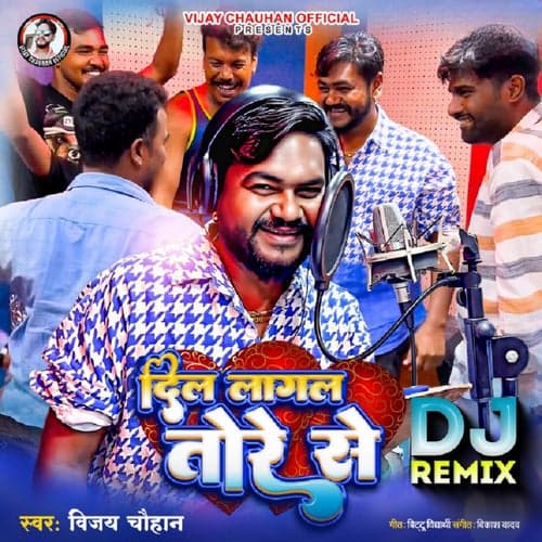 Dil Lagal Tore Se (DJ Remix)