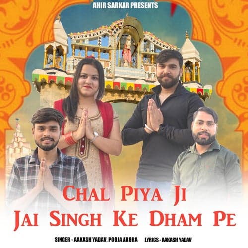 Chal Piya Ji Jai Singh Ke Dham Pe (feat. Ahir Sarkar)