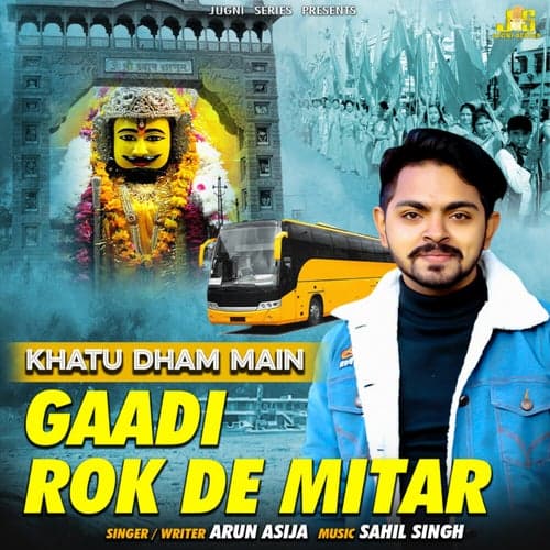 Khatu Dham Main Gaadi Rok De Mitar