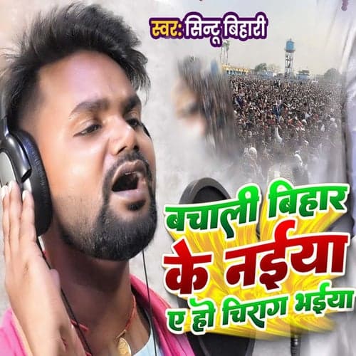 Bachali Bihar Ke Naiya A Ho Chirag Bhaiya