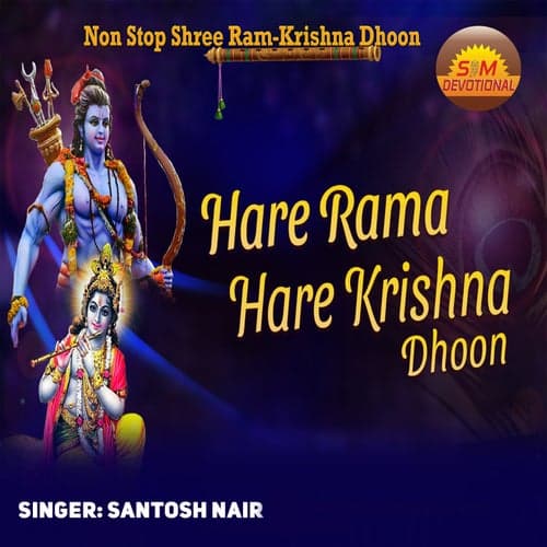 Hare Rama Hare Krishna Dhoon