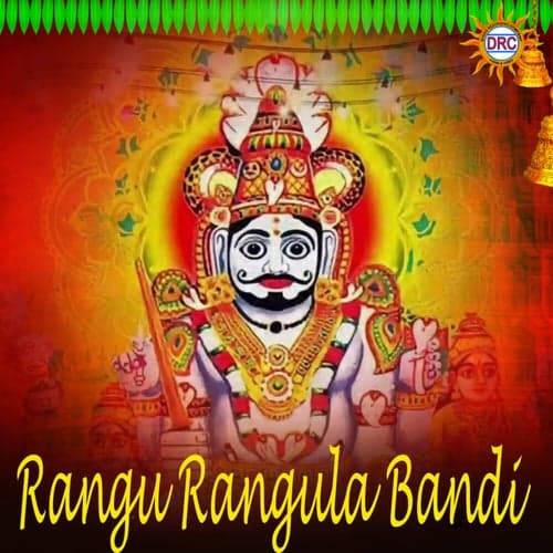 Rangu Rangula Bandi