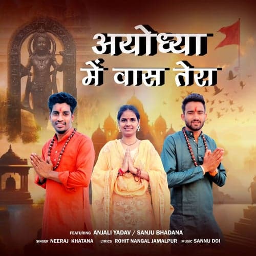 Ayodhya Me Vaas Tera (feat. Anjali Yadav & Sanju Bhadana)