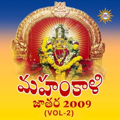 Mahankali Jathara 2009, Vol. 2