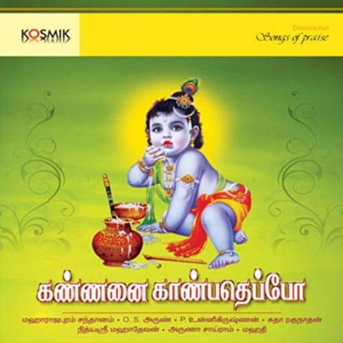 Kannanai Kanbadeppo - Devotional Songs On Lord Krishna