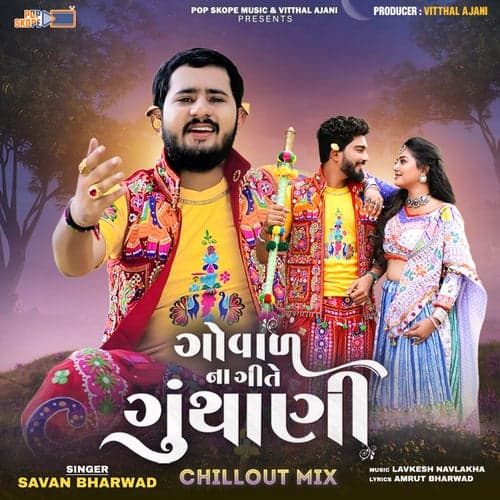 Goval Na Geete Gunthani Chillout Mix