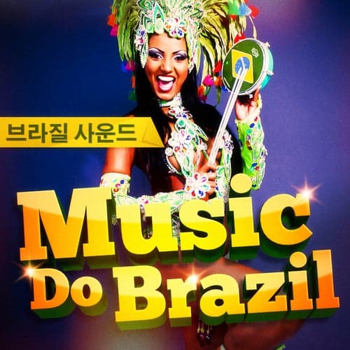 Music Do Brazil (브라질을 느껴보세요)