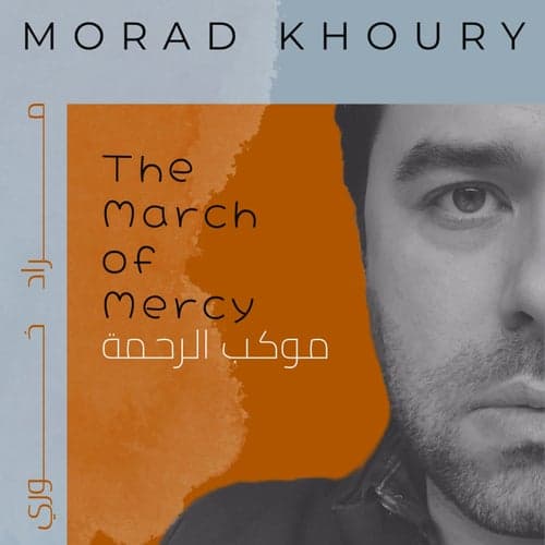 The March of Mercy