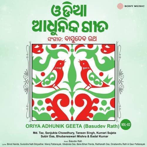 Oriya Adhunik Geeta Vol, 2 (Basudev Rath)