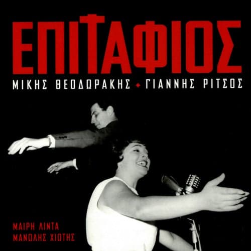 Epitafios - Mikis Theodorakis / Giannis Ritsos