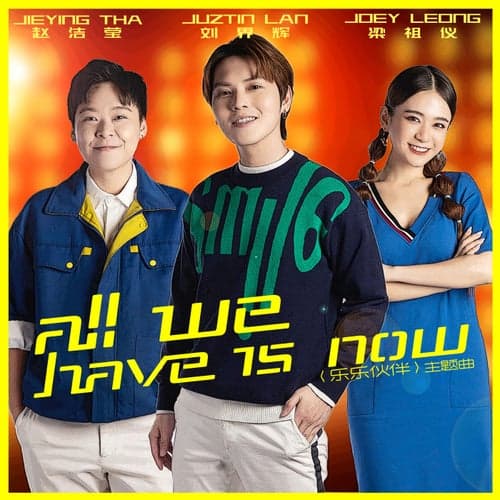 All We Have Is Now (Theme Song from "Music Buddy")