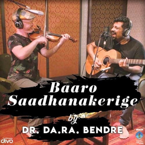Baaro Saadhanakerige