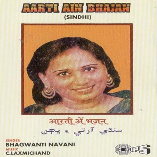 Aarti Ain Bhajan