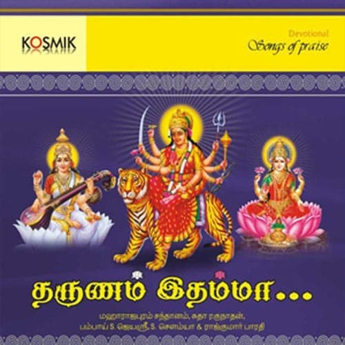 Tharunam Idamma - Tamil Songs On Goddess Devi
