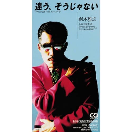 Chigau Chigau Soujanai/Shibuya De Goji - Romantic Single Version