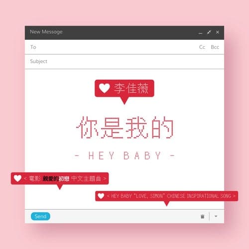 Hey Baby You're Mine (<LOVE, SIMON> CHINESE INSPIRATIONAL SONG)