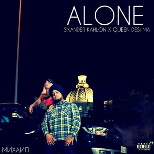 Alone (feat. Queen Desi Ma)