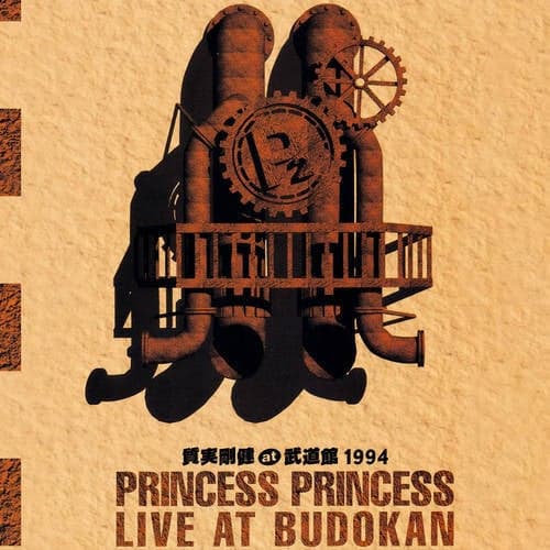 Shitsujitsu Goken at Budokan 1994 Live