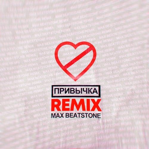 PRIVYCHKA (Max Beatstone Remix)
