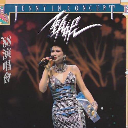 JENNY IN CONCERT '88 (Live)