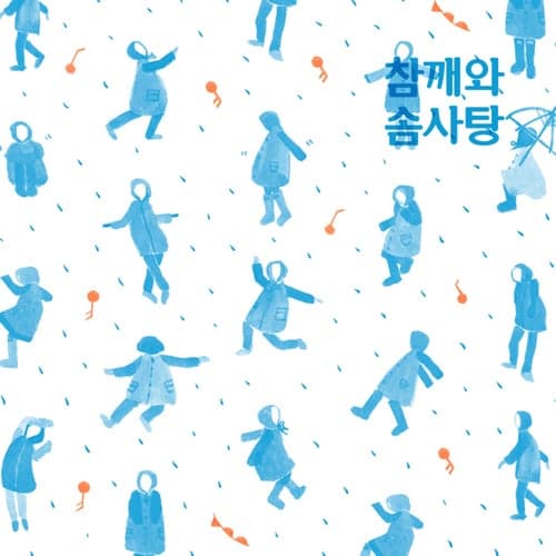Rainy Dance [Digital Single]