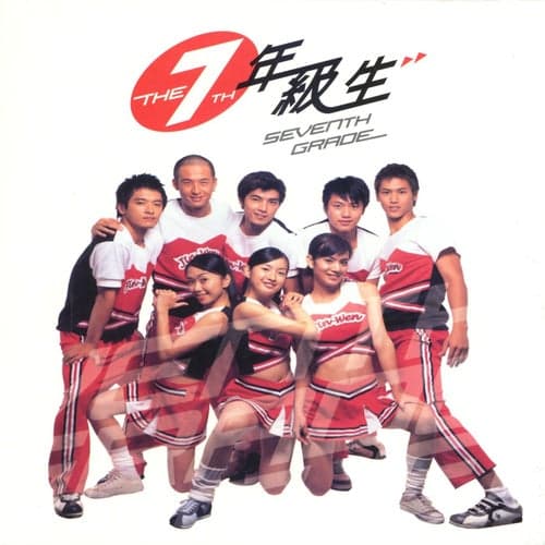 TVBS The 7the Grade Student TV (Original Soundtrack)