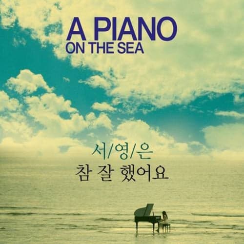 A Piano on the sea Original Soundtrack - Well Done