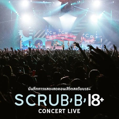 บันทึกการแสดงสดคอนเสิร์ต "SCRUBB 18+" (Live)
