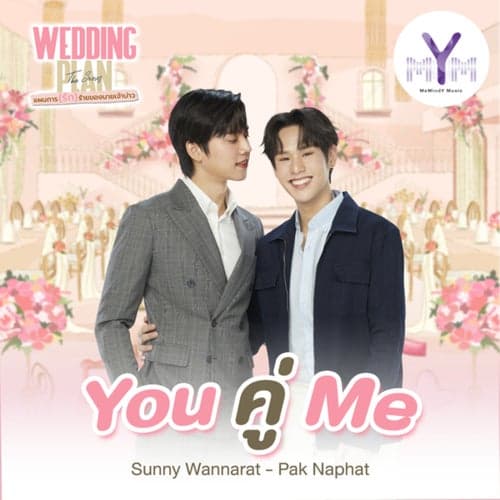 You คู่ Me (From Wedding Plan The Series)