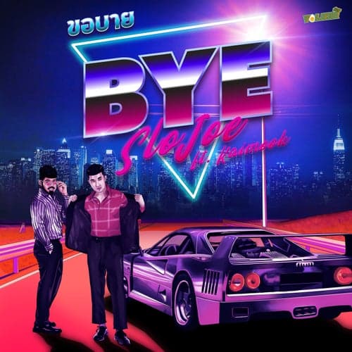 BYE (feat. Kaimook)