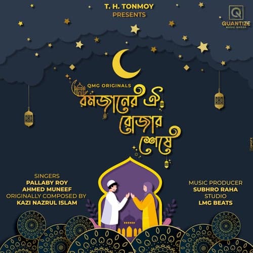 Romjaner Oi Rojar Sheshe (feat. Ahmed Muneef, Pallaby Roy)