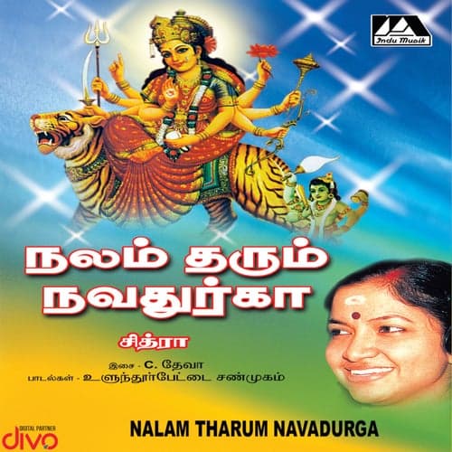 Nalam Tharum Navadurga