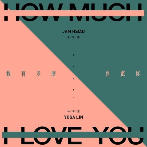 How Much I Love You (feat. Yoga Lin)