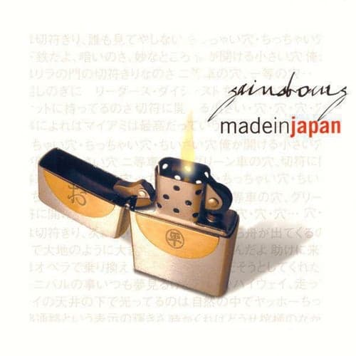 Gainsbourg - Made In Japan