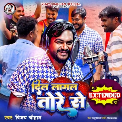 Dil Lagal Tore Se (Extended)