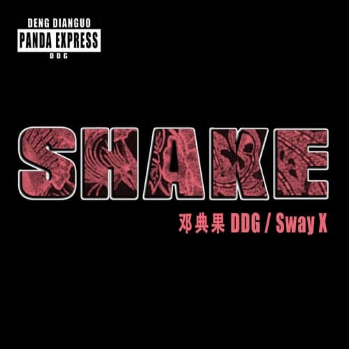 Shake (feat. Sway X)