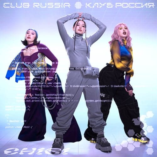 Club Russia