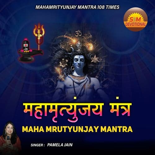 Maha Mrutyunjay Mantra